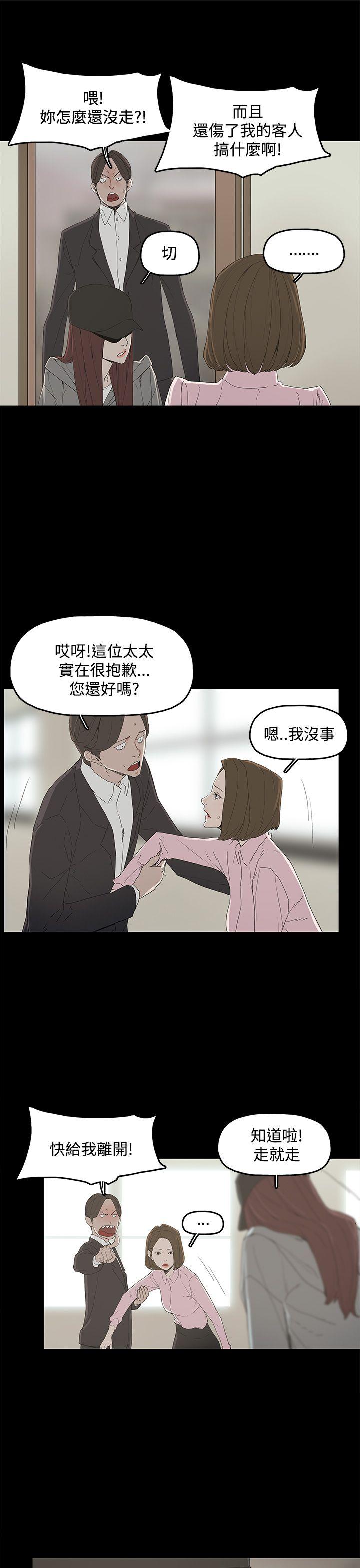 第 2 话 - 第3.jpg页