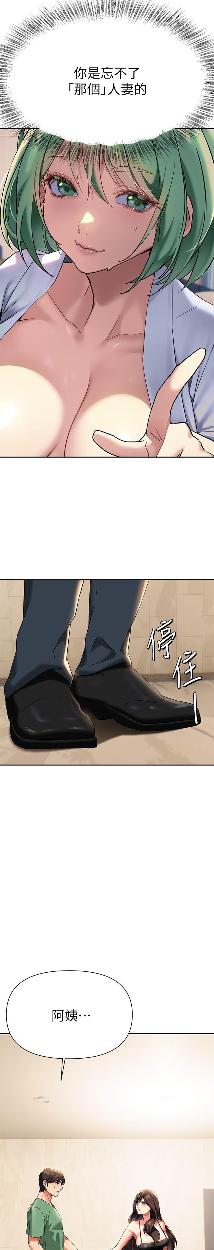 第11話-在教室重逢的夜店女 - 第17.jpg页