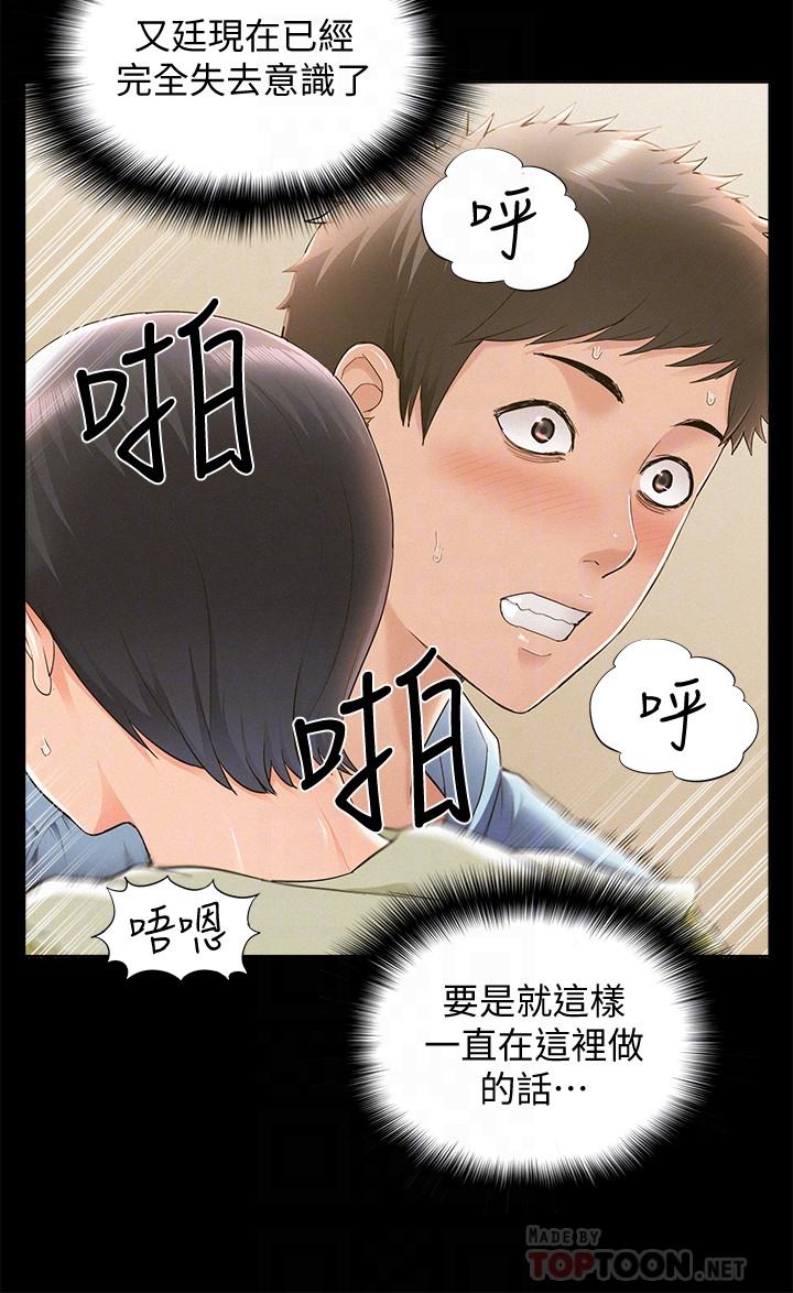 第48話-失控的又廷 - 第6.jpg页