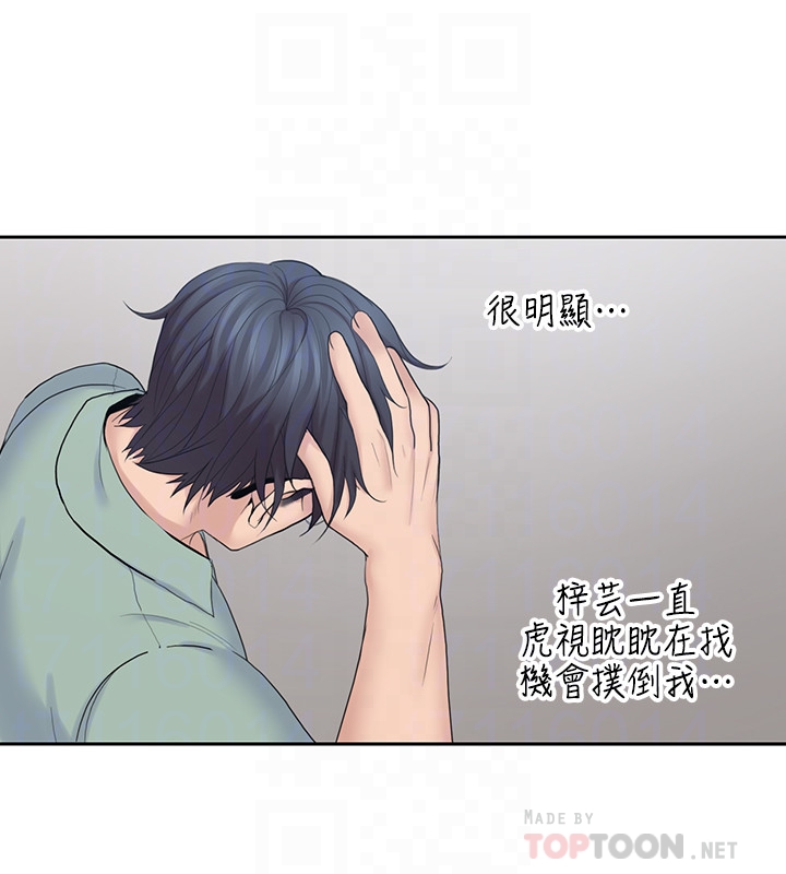第22話-學長，我全身都溼透了 - 第15.jpg页