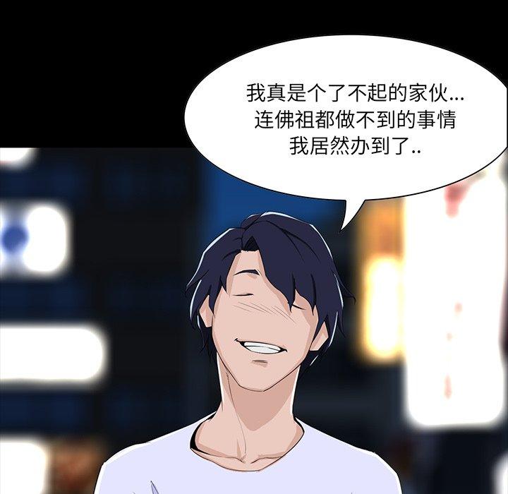 第 8 话 - 第113.jpg页