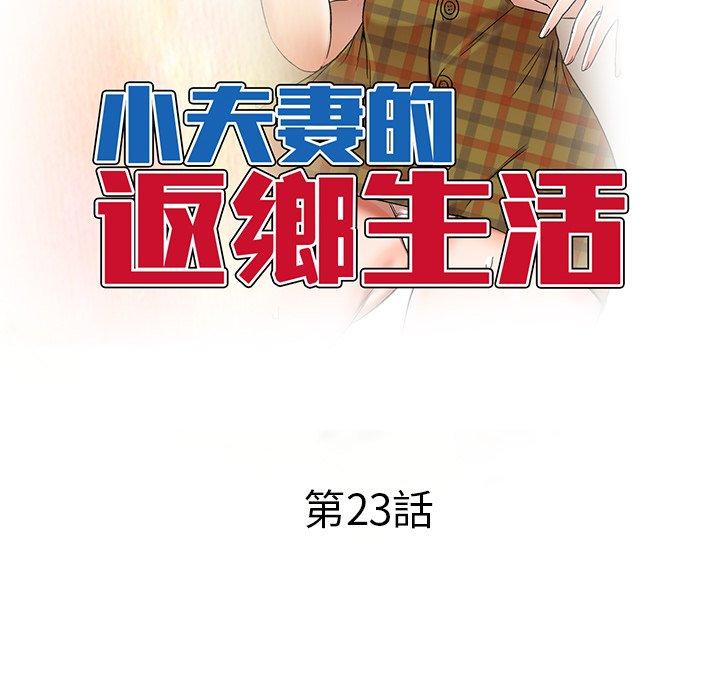 第23话 - 第18.jpg页