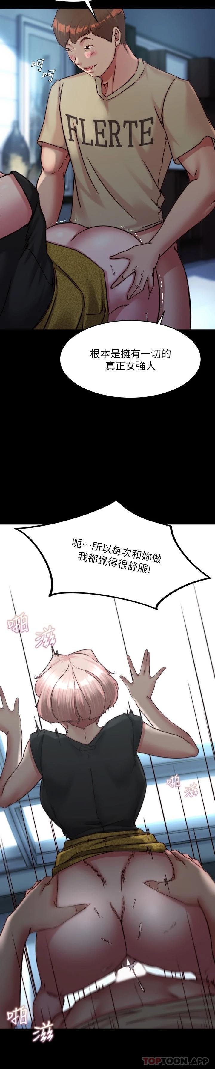 第120话-被干到气喘吁吁 - 第11.jpg页