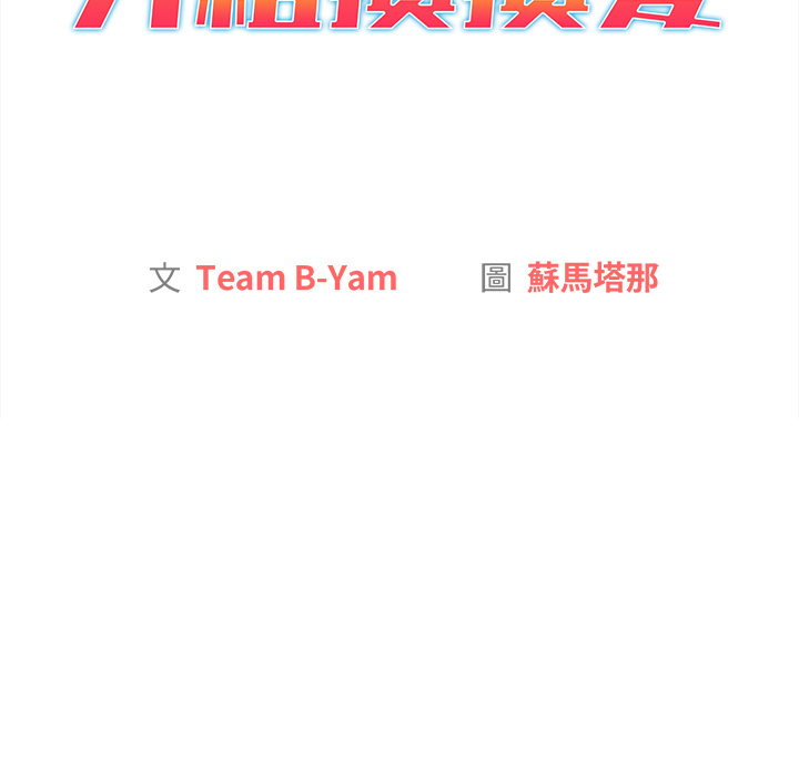 第2话 - 第42.jpg页
