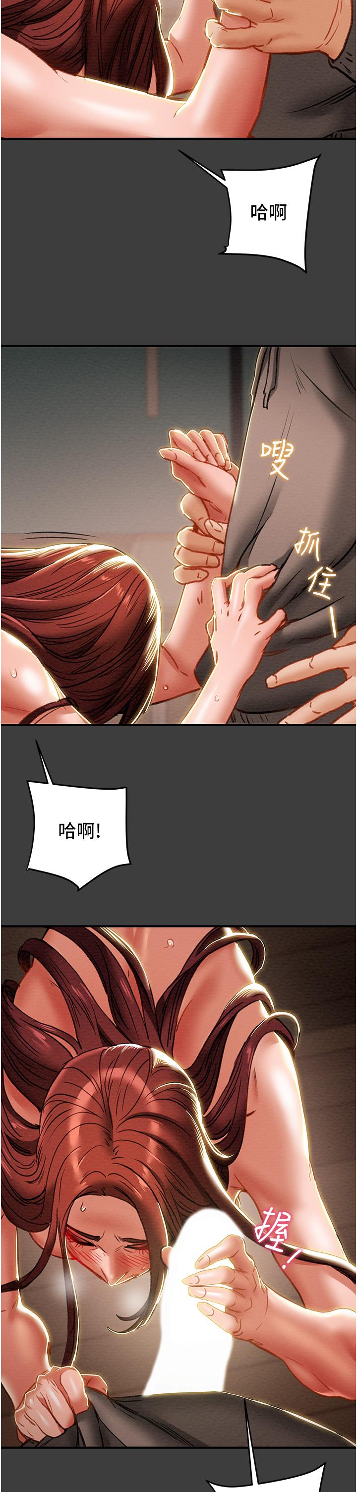 第68话-想继续体验的快感 - 第11.jpg页