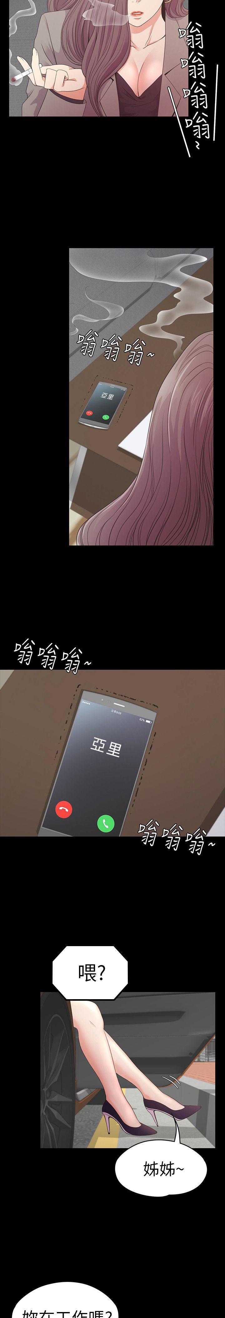 第50话-與洪會長的交易[01] - 第16.jpg页