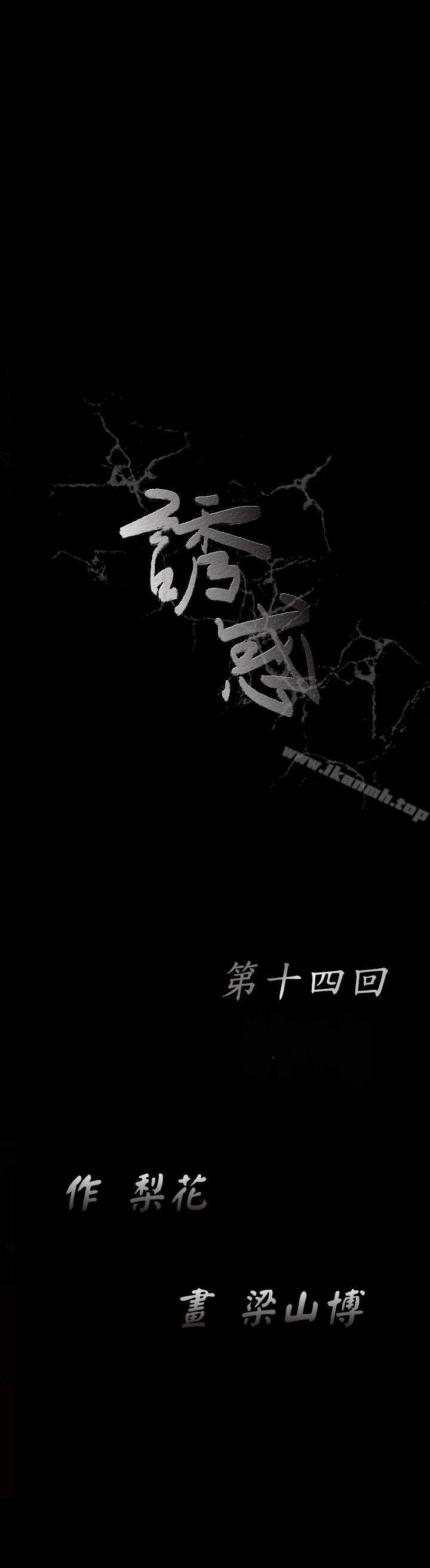 第14話 - 第8.jpg页