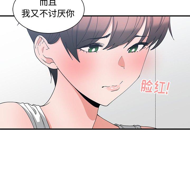 第 3 话 - 第45.jpg页