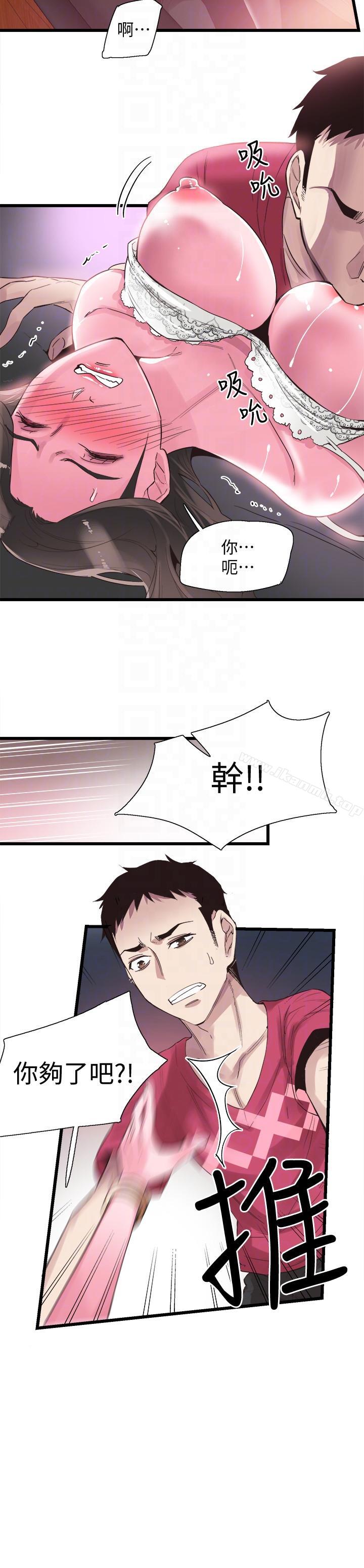 第14话-充满私慾的交易 - 第23.jpg页