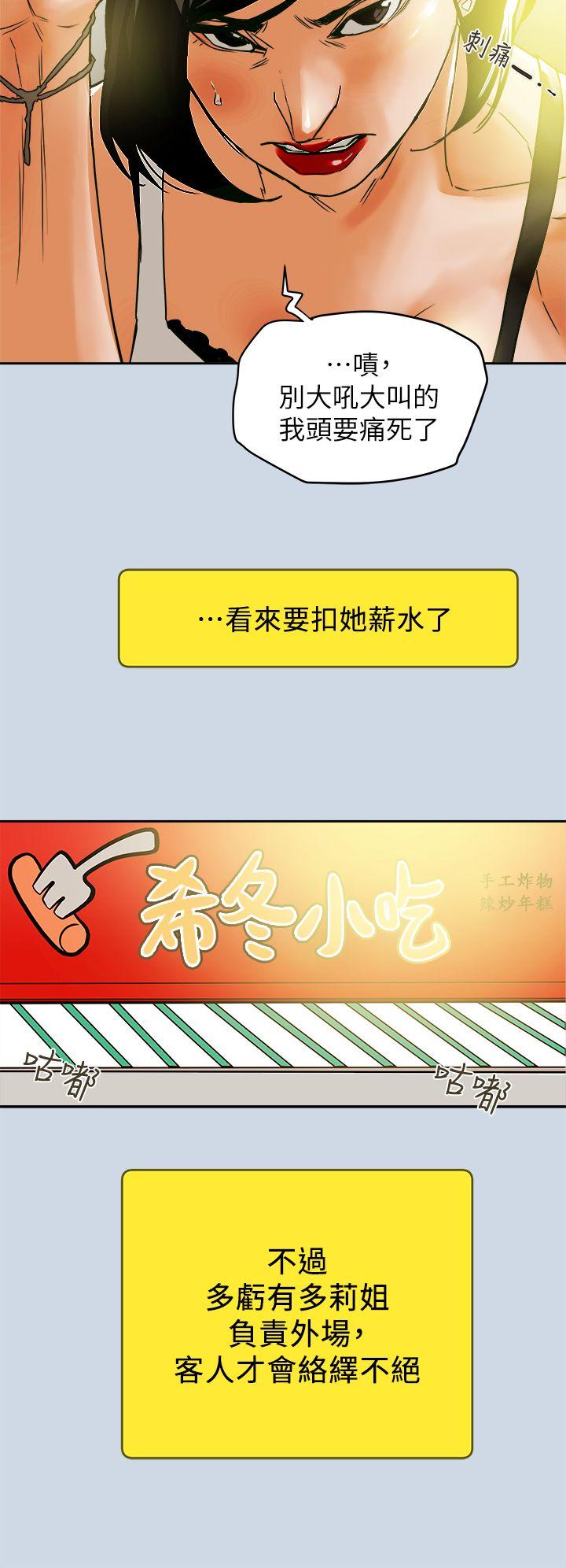 第 102 话 - 第16.jpg页