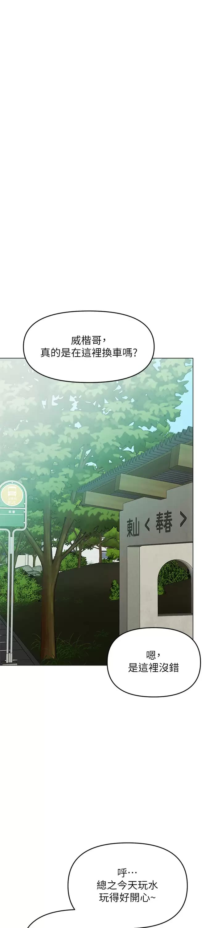 第31話-女友的米分糸工女乃豆頁 - 第44.jpg页