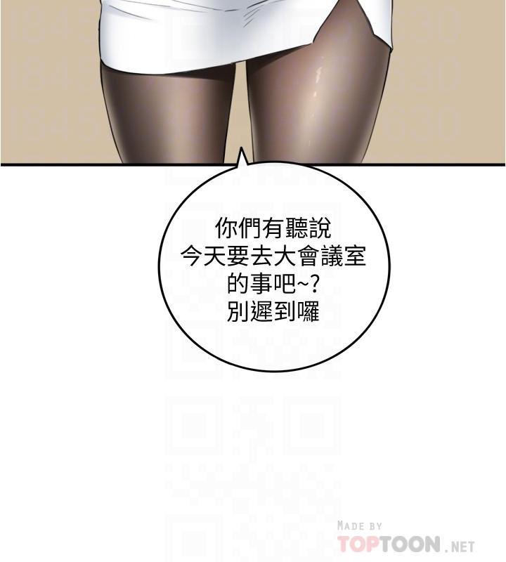第91話-甜蜜的辦公室戀情 - 第4.jpg页