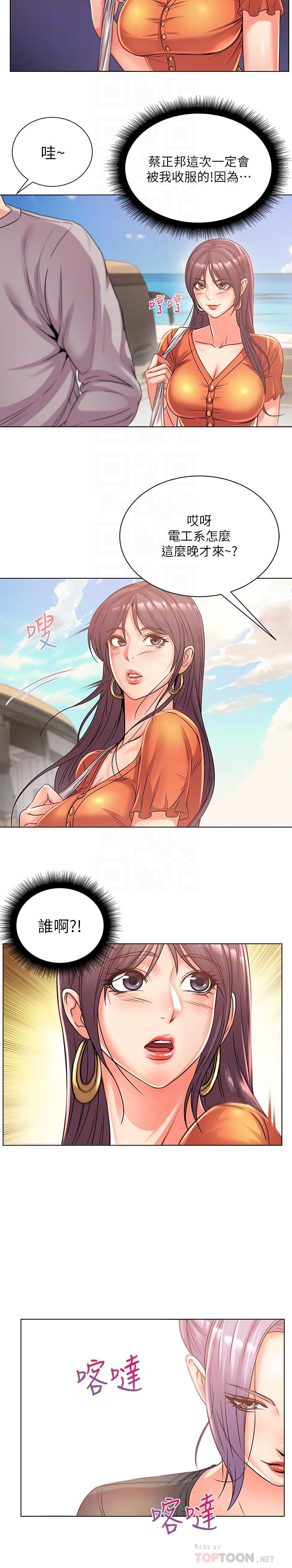 第28话-朵宜的比基尼 - 第4.jpg页