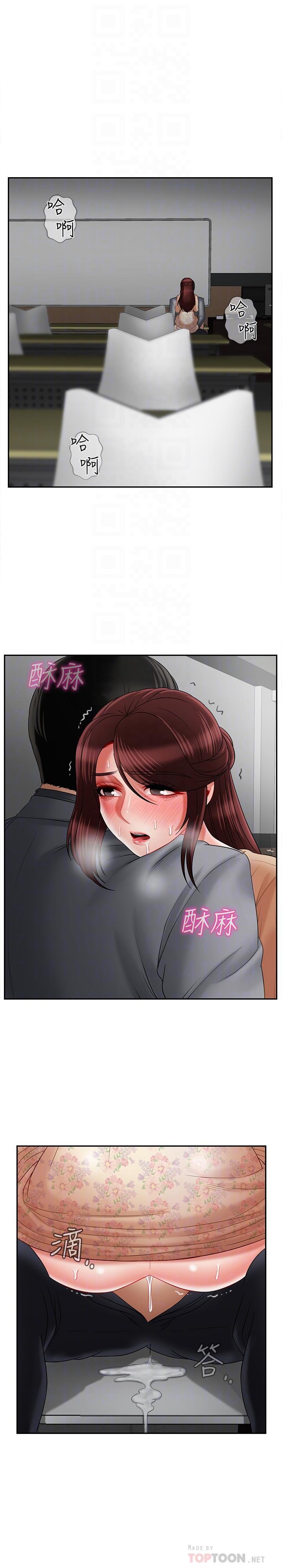 第25話-威力無窮的塞子 - 第12.jpg页