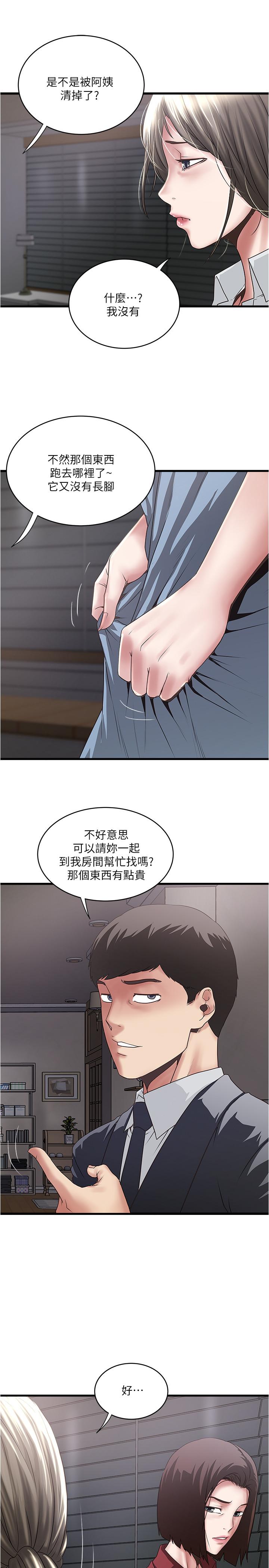 第85话-反击的序章 - 第26.jpg页