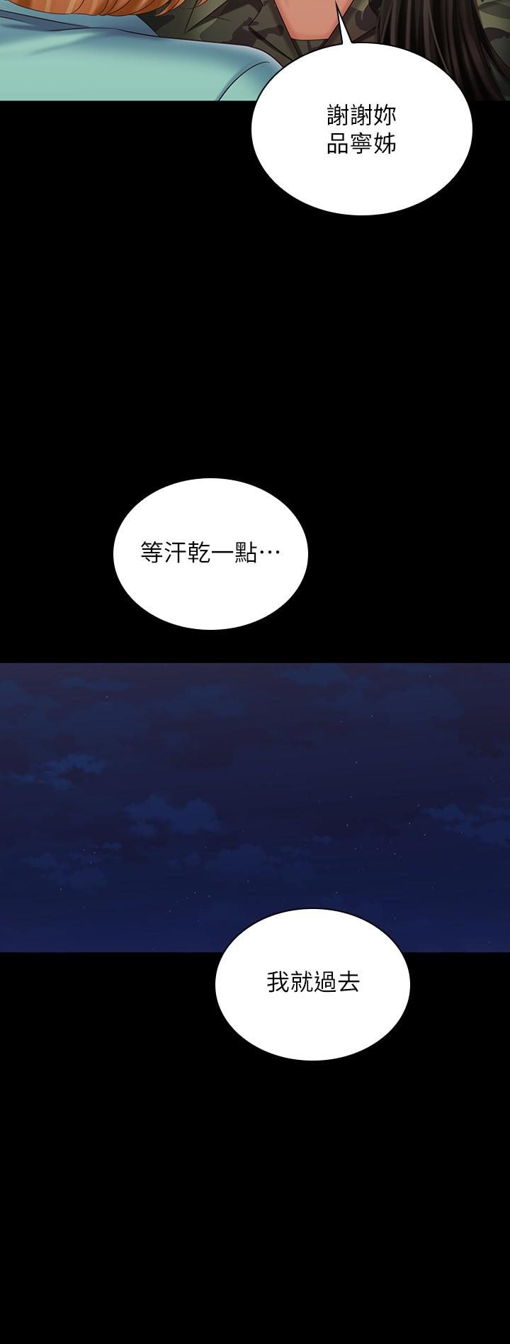 第104话-开始吧，这里不会有人来 - 第17.jpg页