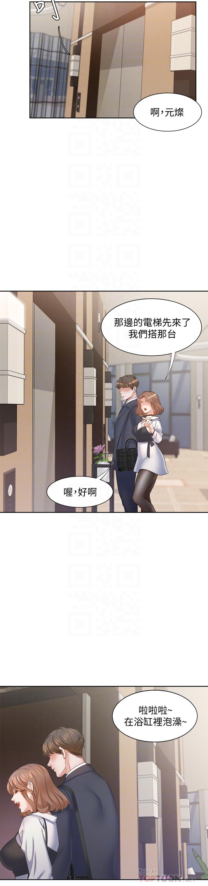 第61话-还能再来壹炮吧 - 第6.jpg页
