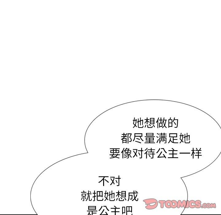第 16 话 - 第138.jpg页