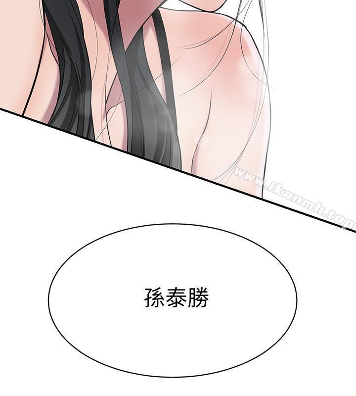 第2話-老公睡著時發生的事 - 第2.jpg页