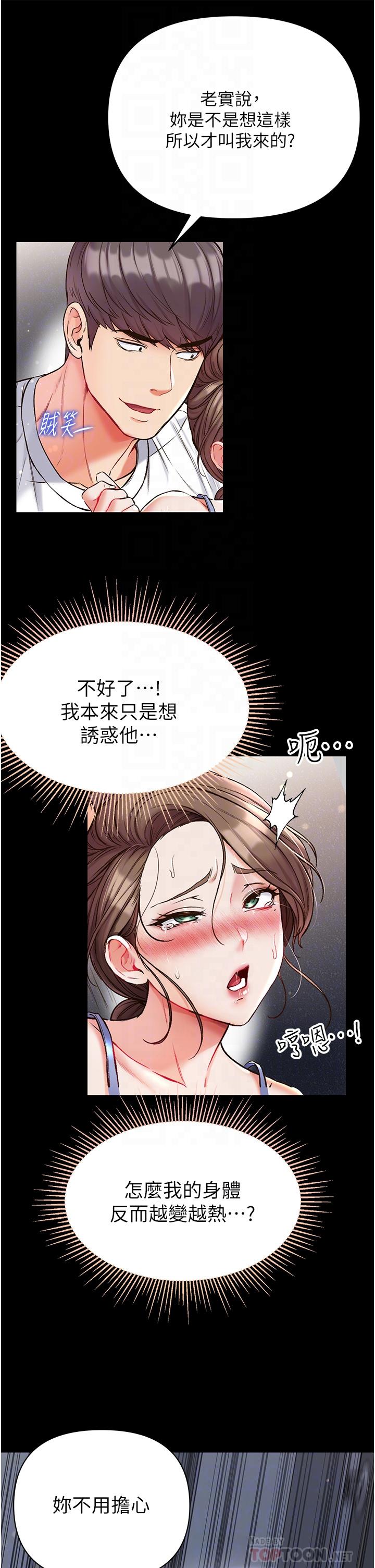 第11話-淫亂女看護授課中 - 第14.jpg页