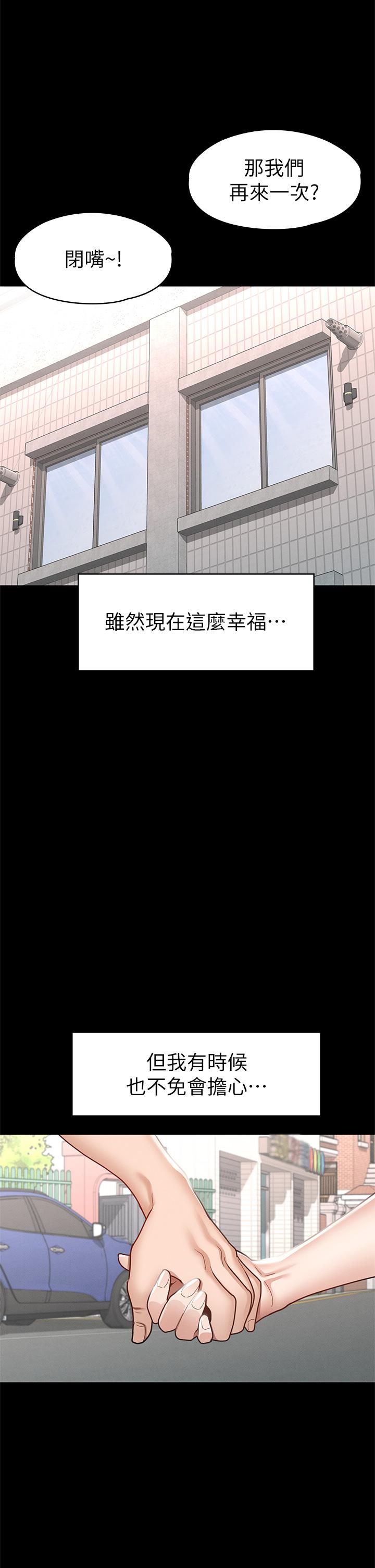 第38話-最終話-只屬於我的女神 - 第26.jpg页