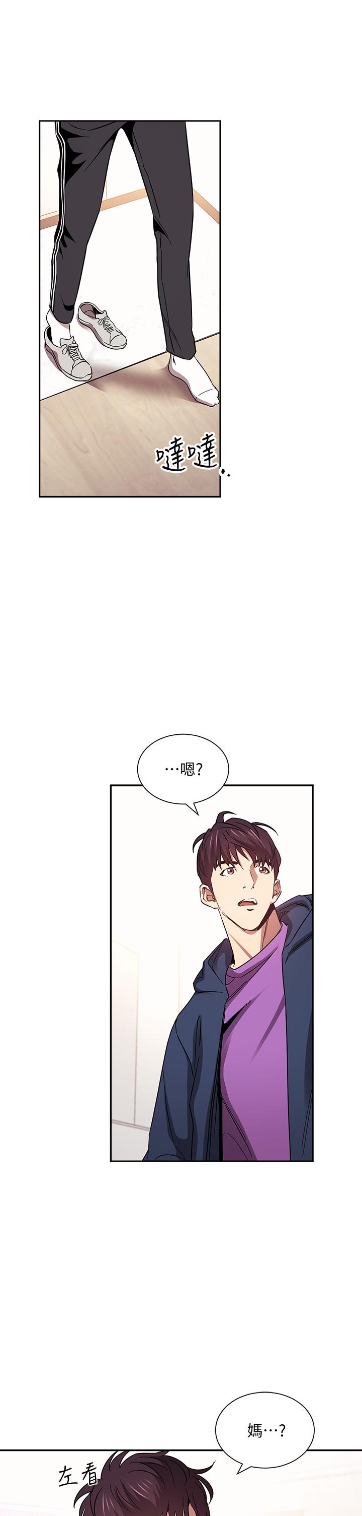 第82話-我們之間回不去了 - 第23.jpg页