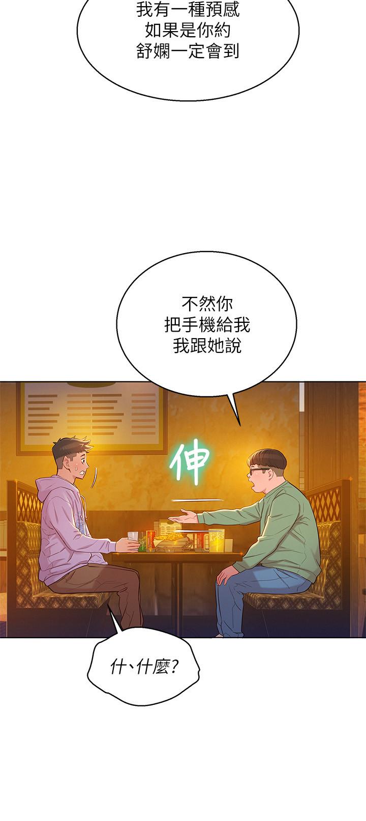 第95话-多熙姐來之前再做一次 - 第22.jpg页