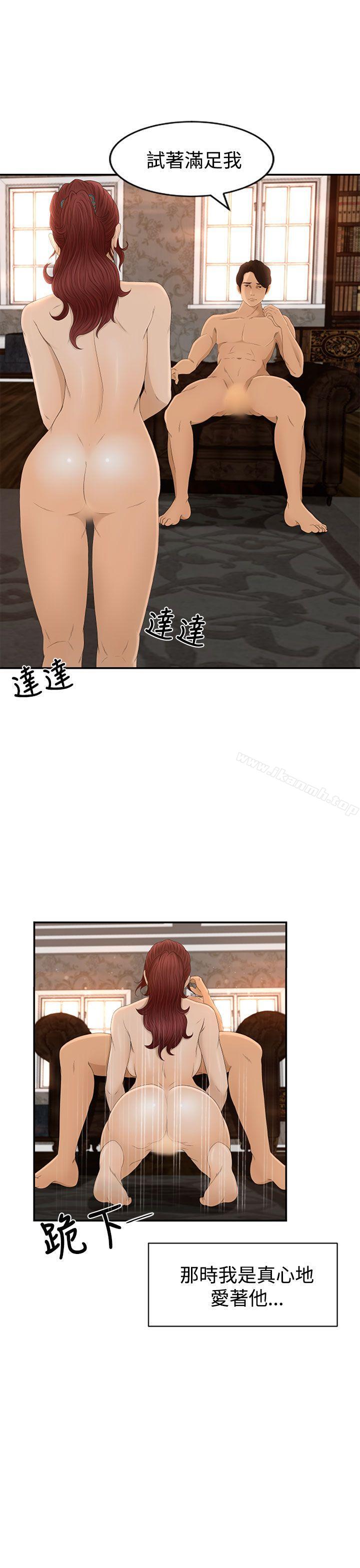 第5话 - 第31.jpg页