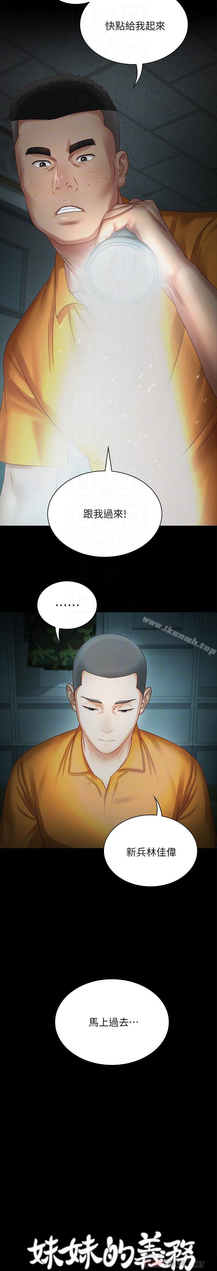 第4话-牺牲自我的决心 - 第4.jpg页