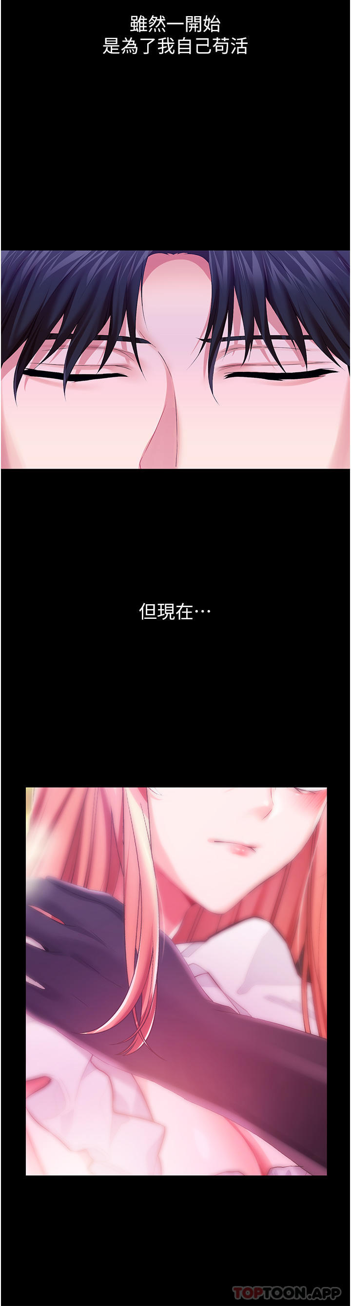 第34话-4000次的高潮惩罚 - 第20.jpg页