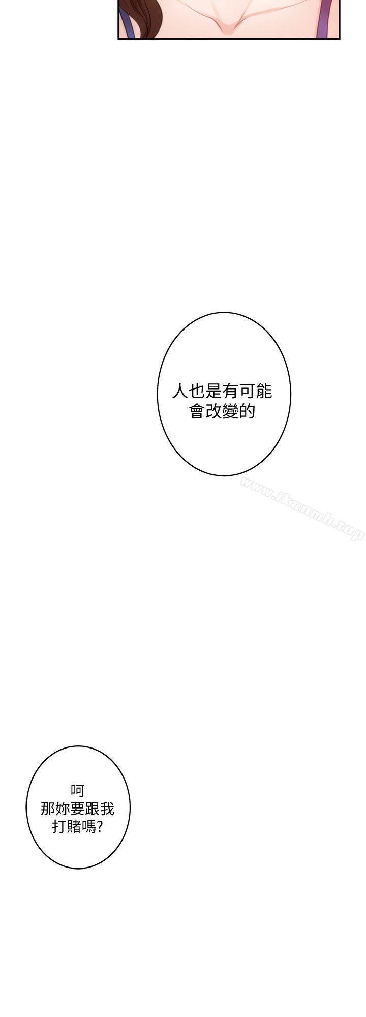 第37话-本性难移 - 第3.jpg页