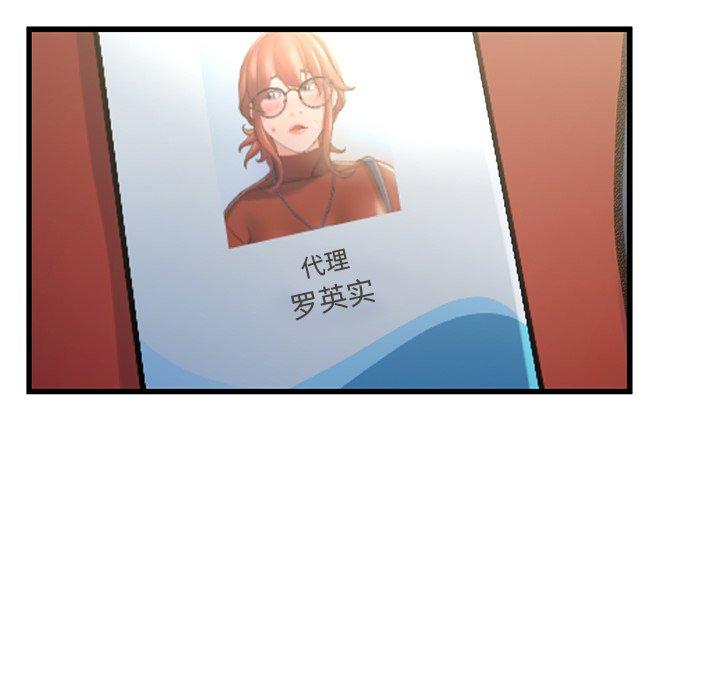 第 8 话 - 第72.jpg页