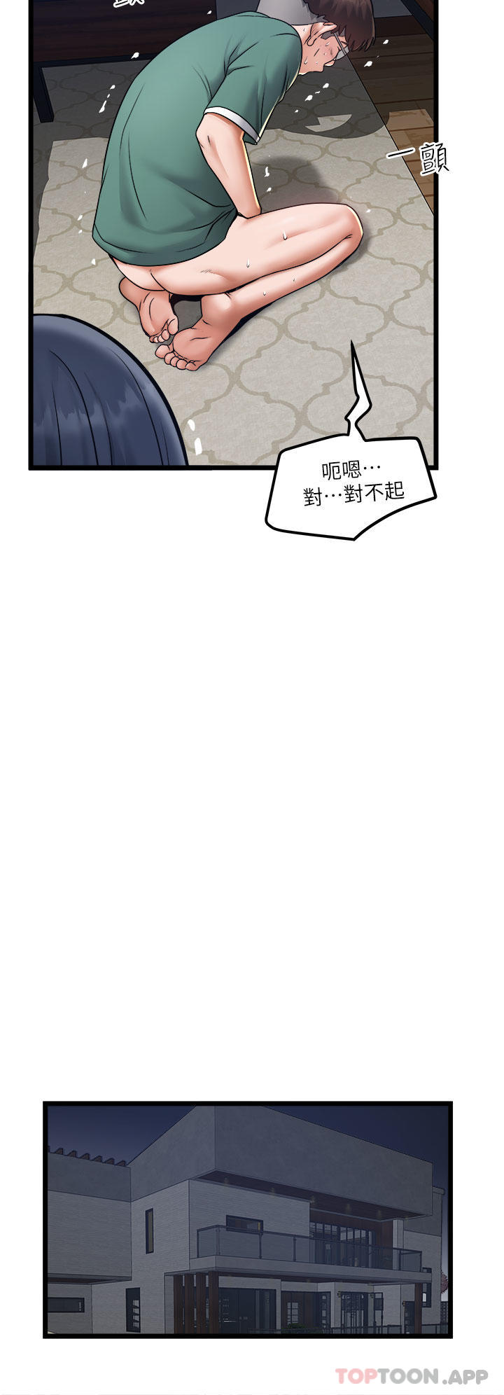 第20话-非再福不可的慾女们 - 第26.jpg页