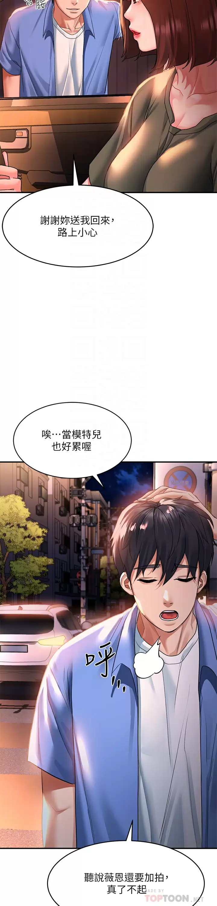 第25话-忍不住了…快插进来 - 第14.jpg页