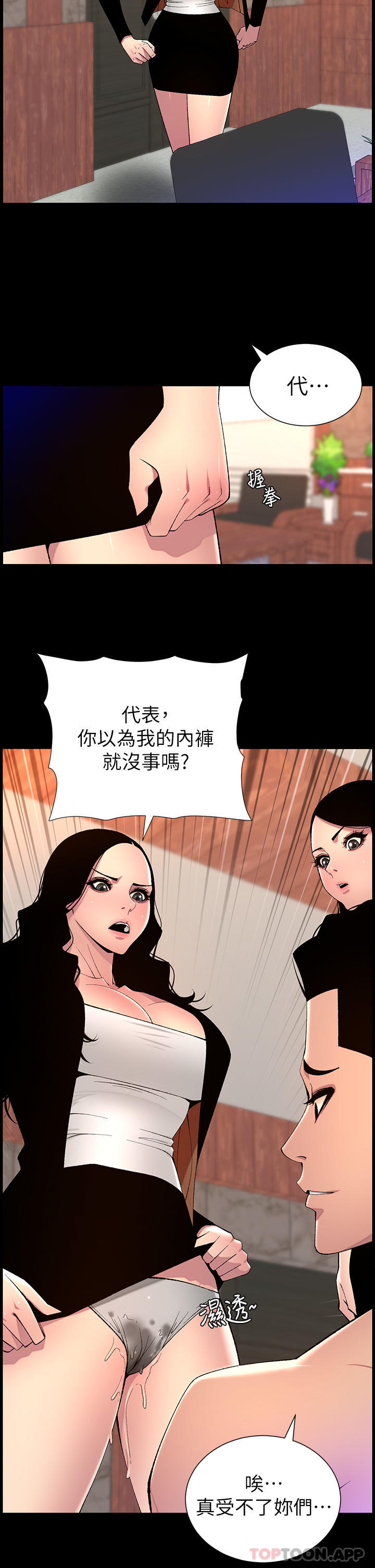 第69话-堕落成母狗的女人们 - 第4.jpg页