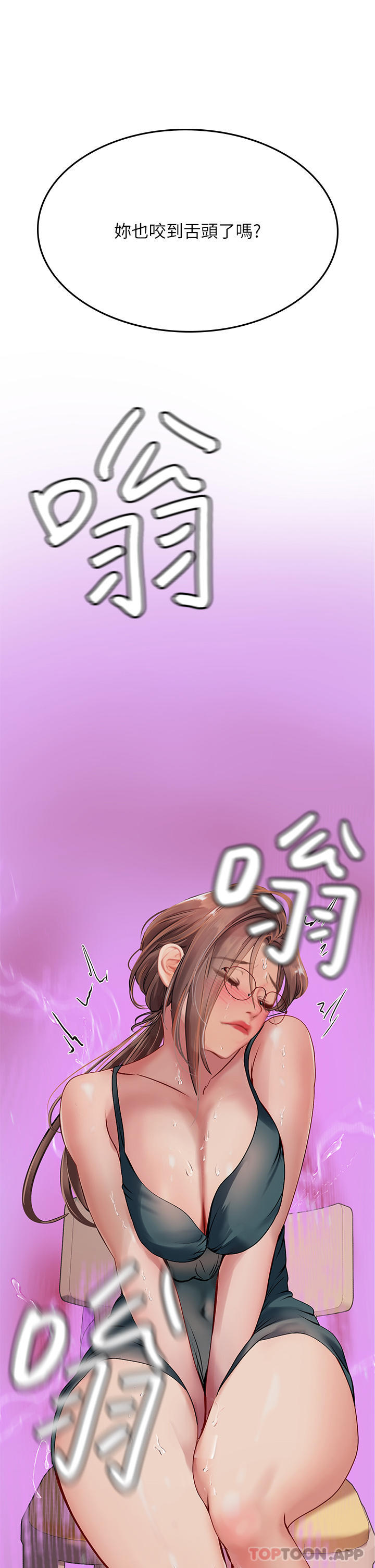 第44话-被玩具震到高潮迭起 - 第4.jpg页