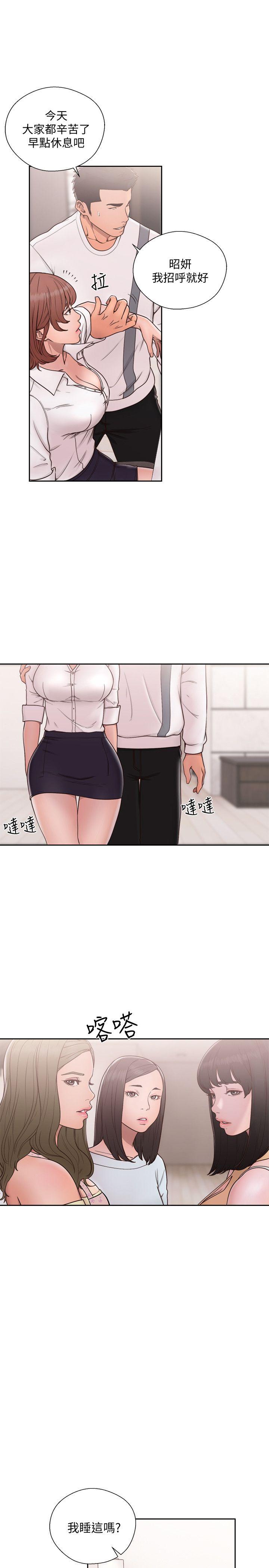 第71話-請保護我兩個女兒 - 第16.jpg页