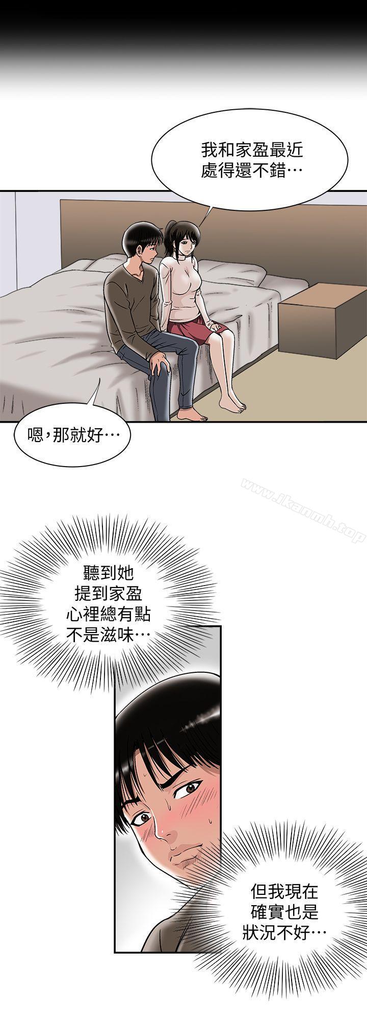 第24話-目擊老婆的外遇現場 - 第16.jpg页