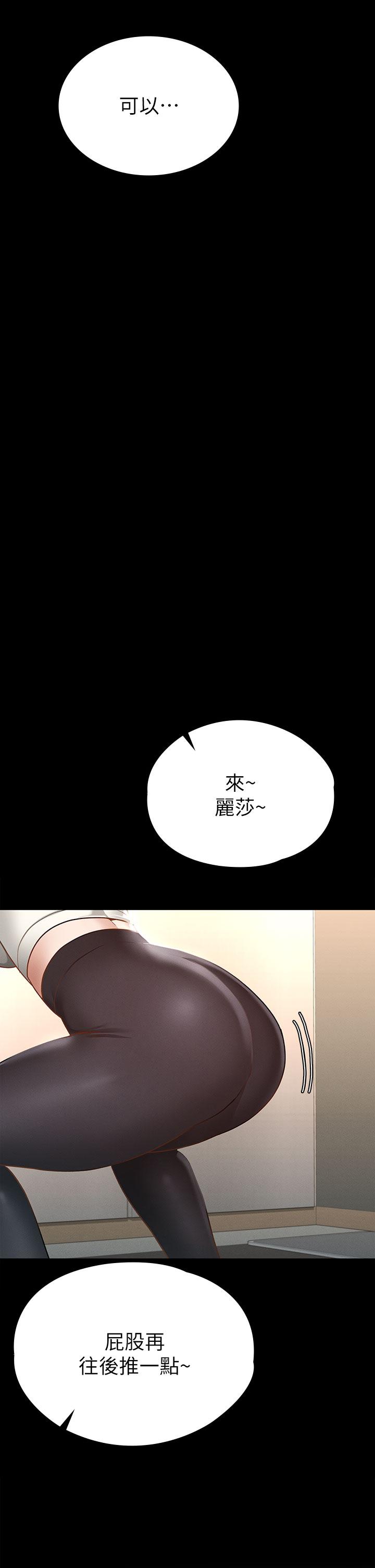 第20話-健身教練的親密接觸 - 第20.jpg页