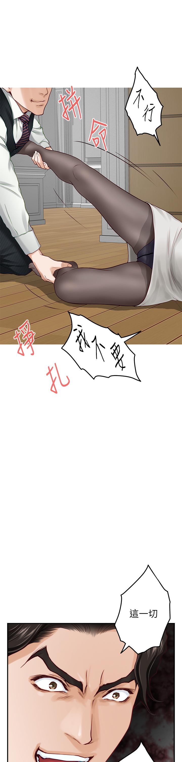 第48話-不能說的秘密 - 第65.jpg页