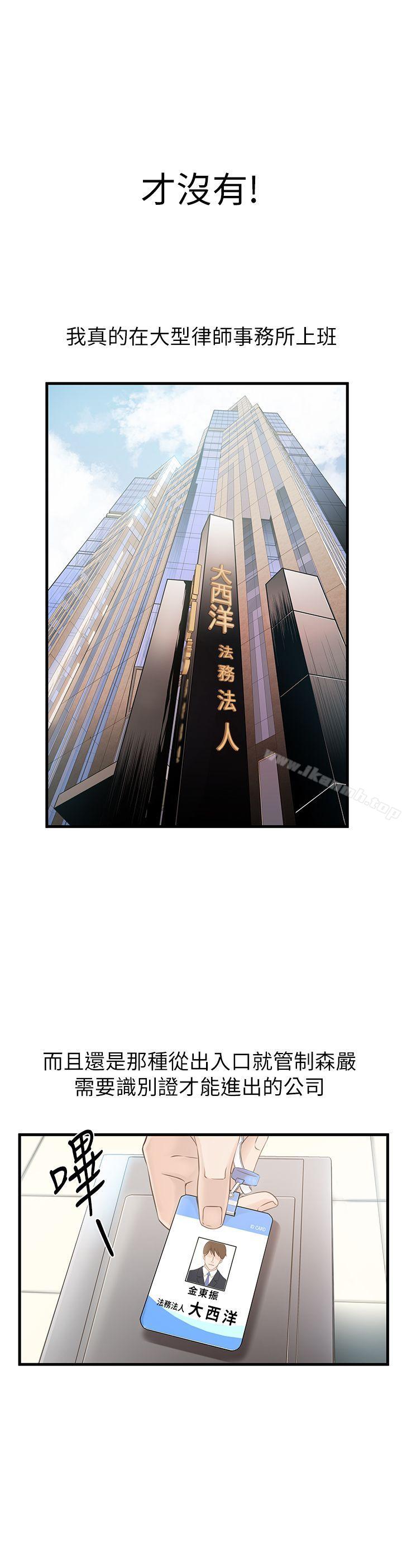 第1話 - 大魯蛇的生存之道 - 第12.jpg页