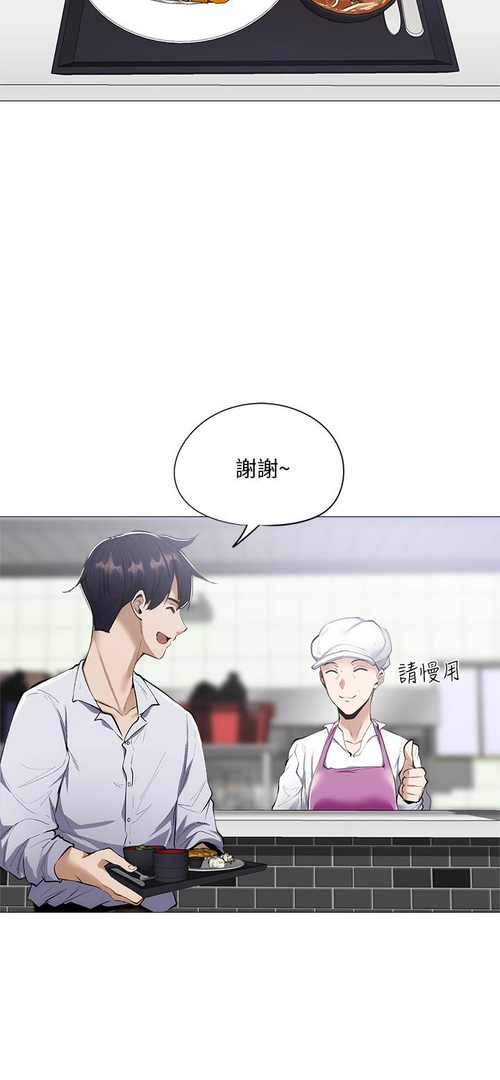 第5話-兩人在飯廳偷偷續攤 - 第28.jpg页