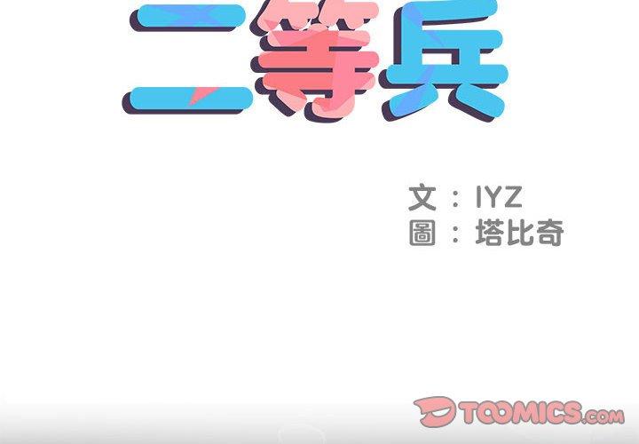 第7話 - 第2.jpg页