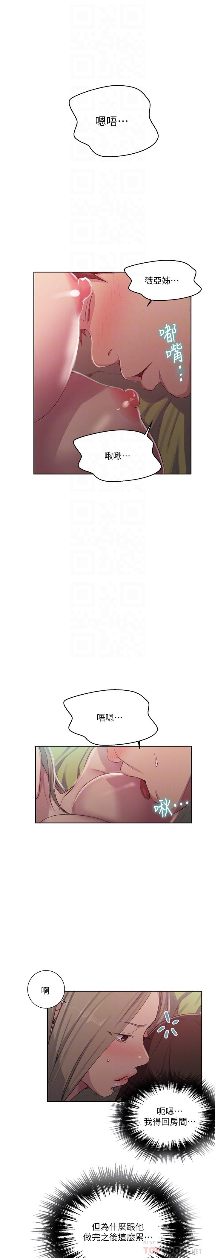 第80話-與恩愛單獨去旅行 - 第8.jpg页