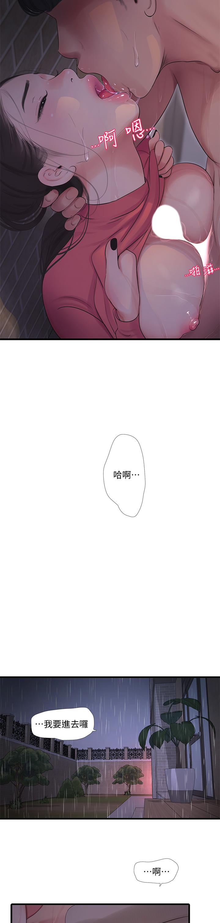 第85話-越來越淫蕩的啪啪聲 - 第7.jpg页
