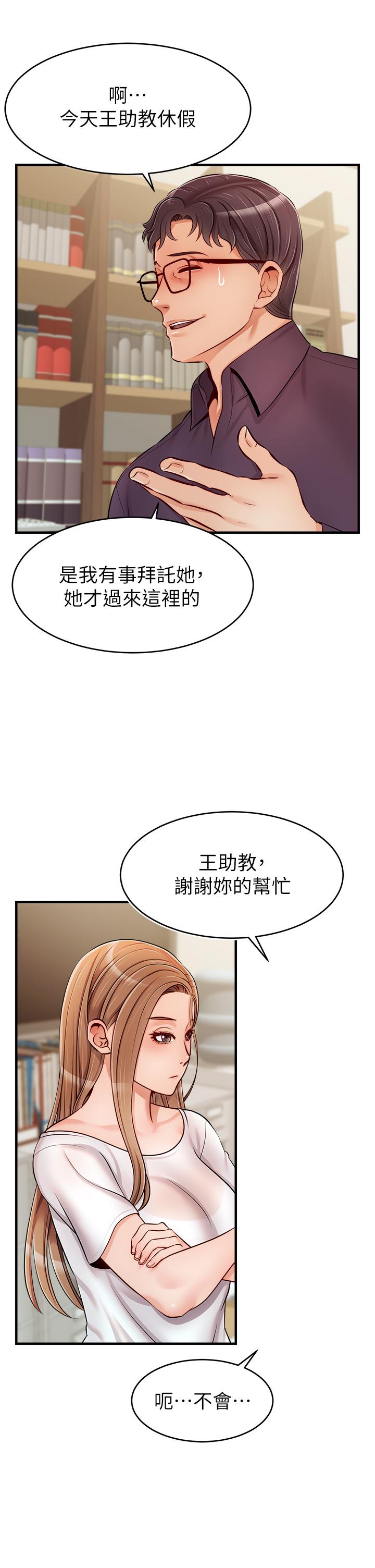 第19話-偷拍性愛的過程 - 第35.jpg页