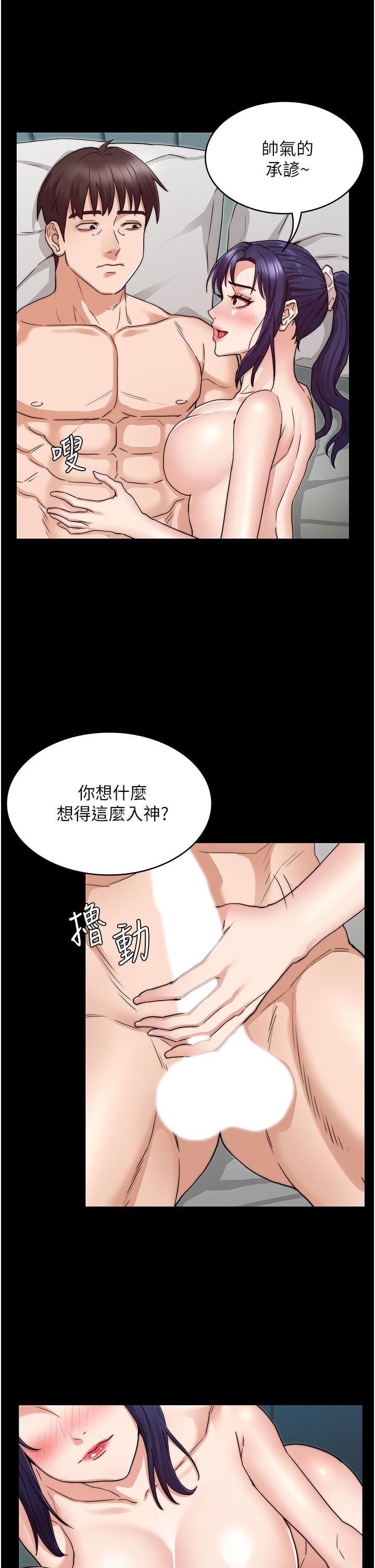 第54話-燃起嫉妒心的逸婷 - 第26.jpg页