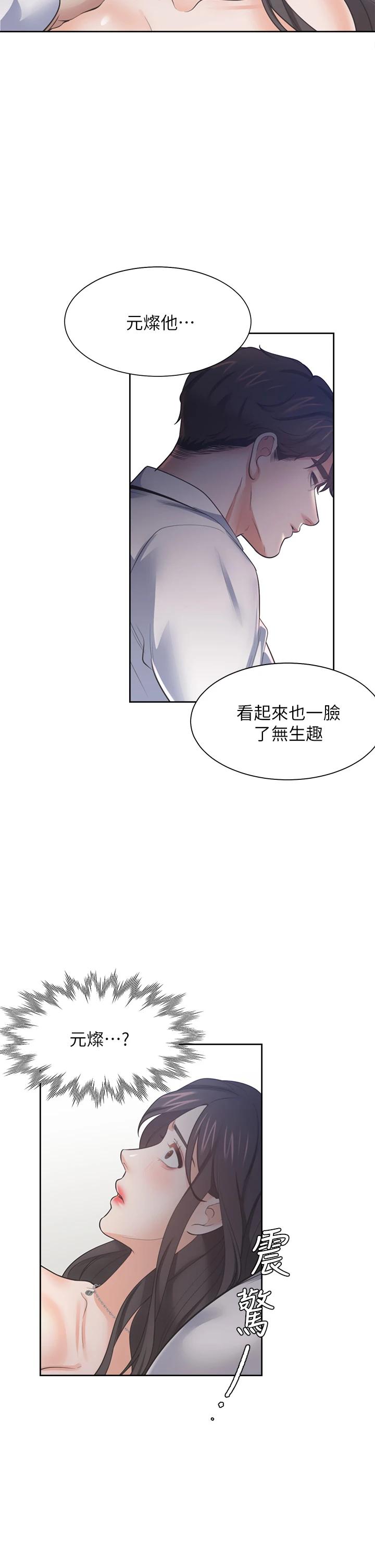 第66话-男人都想上的妻子 - 第29.jpg页