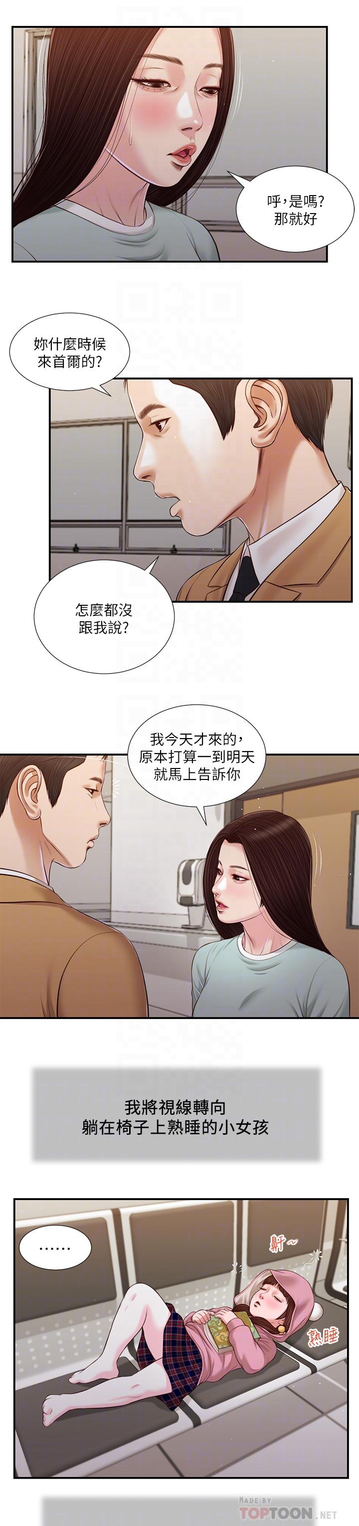 第95话-等我等到枯萎的那女人 - 第14.jpg页
