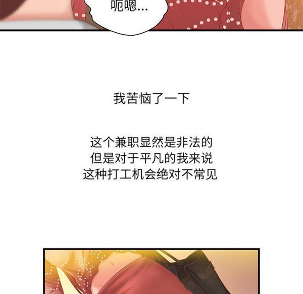 第 10 话 - 第40.jpg页